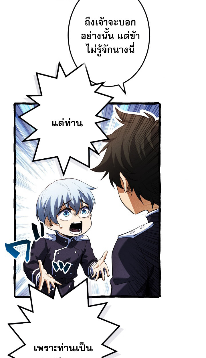 Return of the First Patriarch: The Strongest Reincarnates into His Descendant 1000 Years Later การกลับมาของบรรพชนรุ่นแรก: จอมยุทธ์ผู้แข็งแกร่งที่สุดกลับชาติมาเกิดเป็นทายาทในอีกพันปีต่อมา ตอนที่ 6 page 74