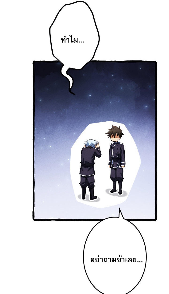 Return of the First Patriarch: The Strongest Reincarnates into His Descendant 1000 Years Later การกลับมาของบรรพชนรุ่นแรก: จอมยุทธ์ผู้แข็งแกร่งที่สุดกลับชาติมาเกิดเป็นทายาทในอีกพันปีต่อมา ตอนที่ 6 page 79