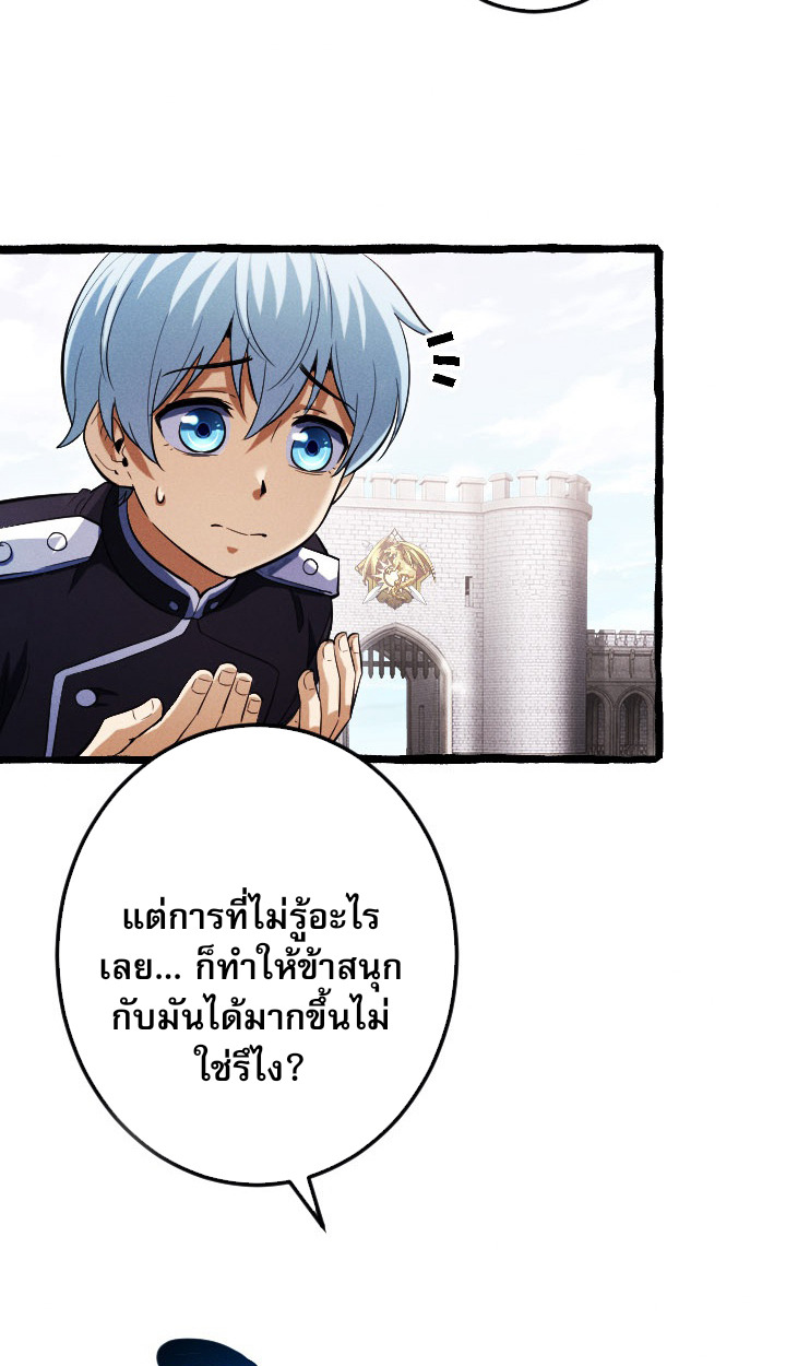 Return of the First Patriarch: The Strongest Reincarnates into His Descendant 1000 Years Later การกลับมาของบรรพชนรุ่นแรก: จอมยุทธ์ผู้แข็งแกร่งที่สุดกลับชาติมาเกิดเป็นทายาทในอีกพันปีต่อมา ตอนที่ 6 page 80