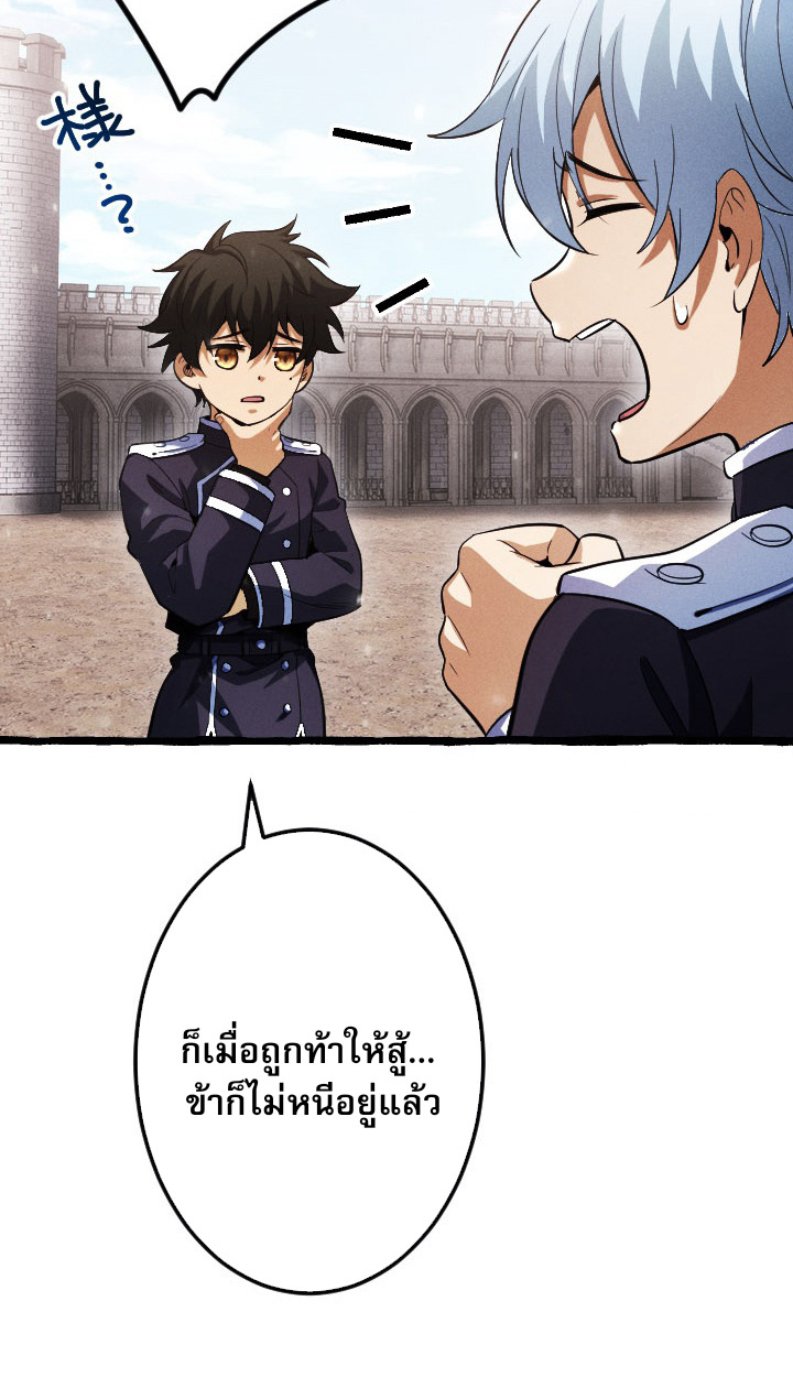 Return of the First Patriarch: The Strongest Reincarnates into His Descendant 1000 Years Later การกลับมาของบรรพชนรุ่นแรก: จอมยุทธ์ผู้แข็งแกร่งที่สุดกลับชาติมาเกิดเป็นทายาทในอีกพันปีต่อมา ตอนที่ 6 page 83