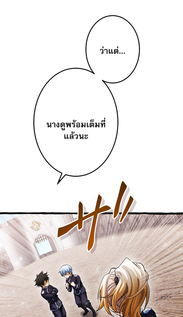 Return of the First Patriarch: The Strongest Reincarnates into His Descendant 1000 Years Later การกลับมาของบรรพชนรุ่นแรก: จอมยุทธ์ผู้แข็งแกร่งที่สุดกลับชาติมาเกิดเป็นทายาทในอีกพันปีต่อมา ตอนที่ 6 page 84