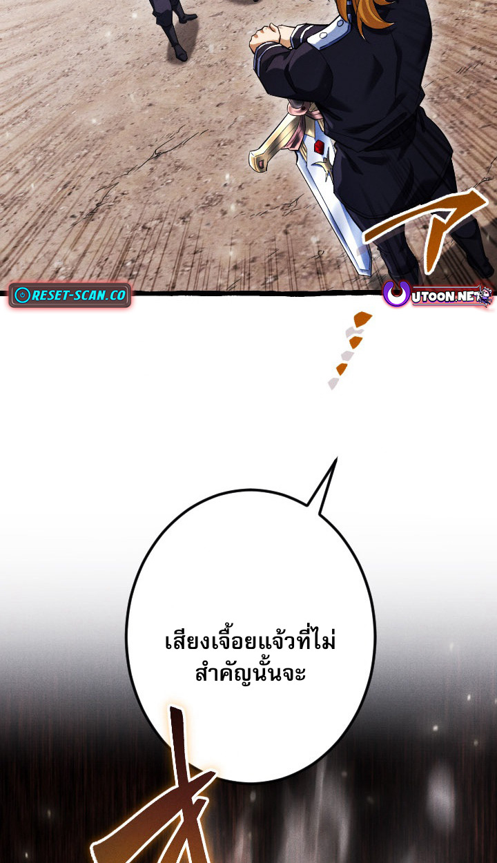 Return of the First Patriarch: The Strongest Reincarnates into His Descendant 1000 Years Later การกลับมาของบรรพชนรุ่นแรก: จอมยุทธ์ผู้แข็งแกร่งที่สุดกลับชาติมาเกิดเป็นทายาทในอีกพันปีต่อมา ตอนที่ 6 page 85