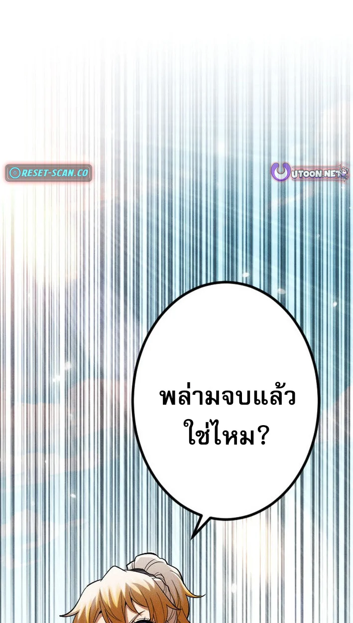 Return of the First Patriarch: The Strongest Reincarnates into His Descendant 1000 Years Later การกลับมาของบรรพชนรุ่นแรก: จอมยุทธ์ผู้แข็งแกร่งที่สุดกลับชาติมาเกิดเป็นทายาทในอีกพันปีต่อมา ตอนที่ 7 page 0