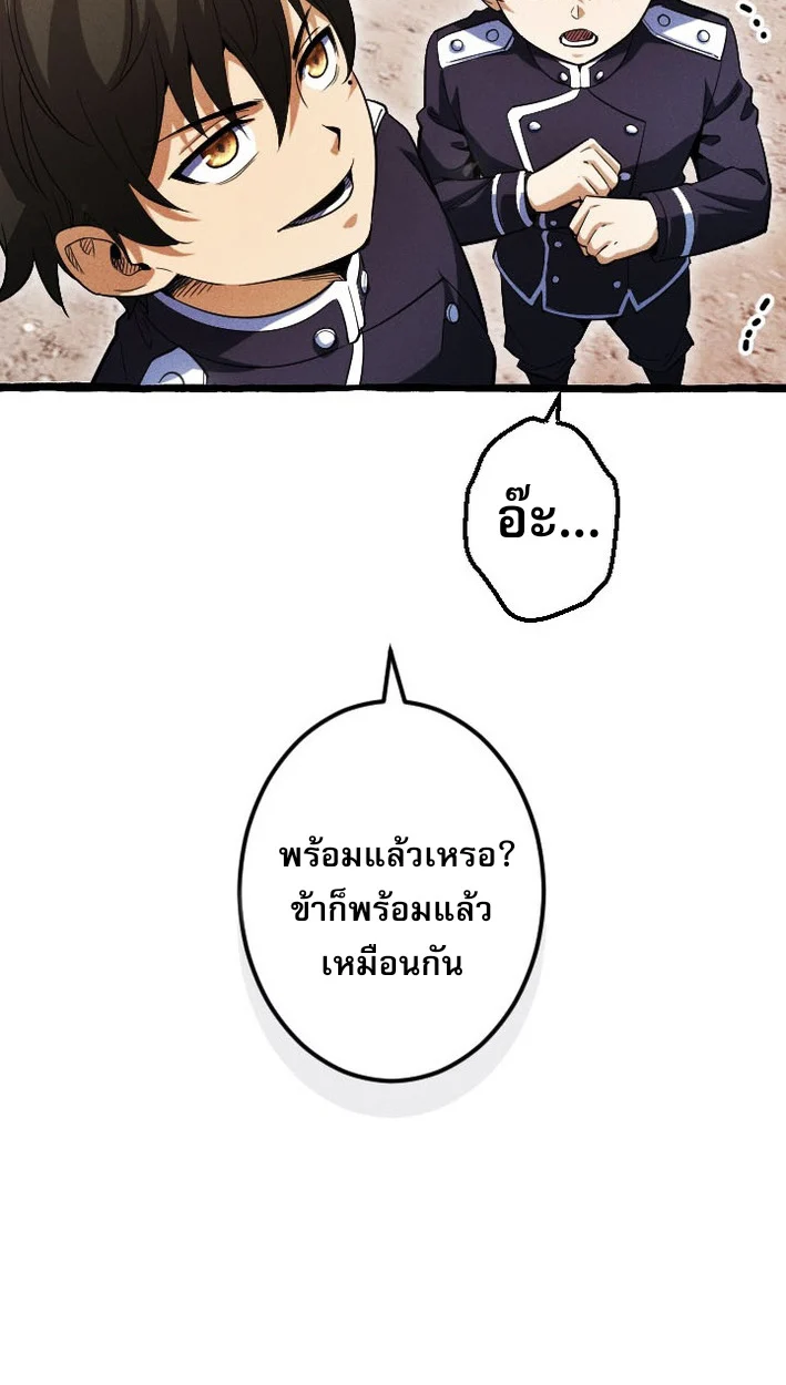 Return of the First Patriarch: The Strongest Reincarnates into His Descendant 1000 Years Later การกลับมาของบรรพชนรุ่นแรก: จอมยุทธ์ผู้แข็งแกร่งที่สุดกลับชาติมาเกิดเป็นทายาทในอีกพันปีต่อมา ตอนที่ 7 page 2