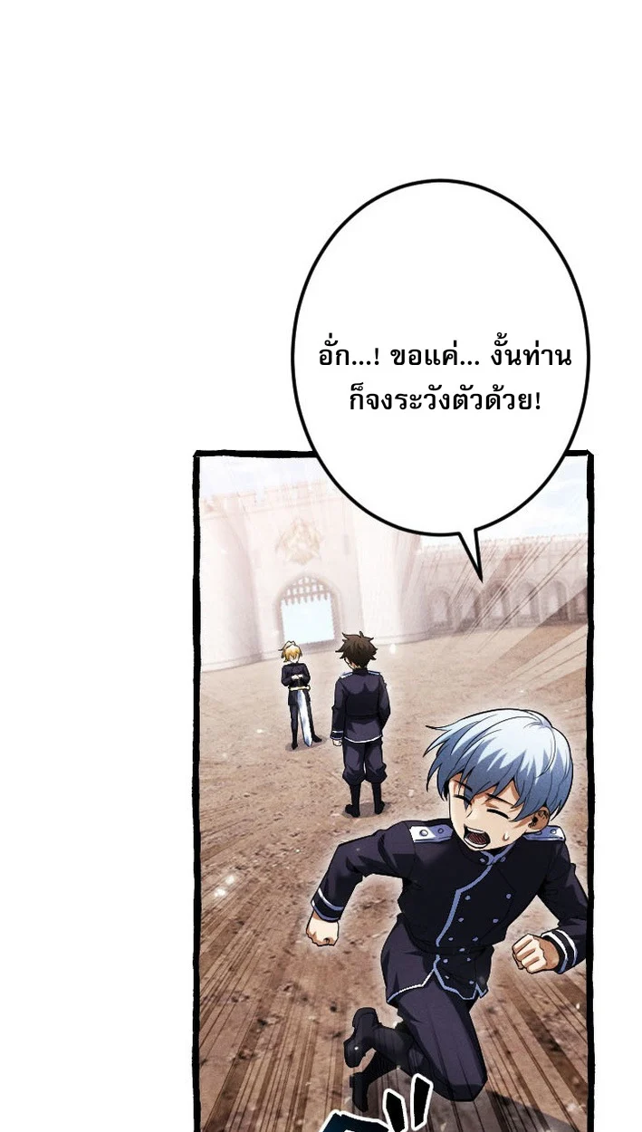 Return of the First Patriarch: The Strongest Reincarnates into His Descendant 1000 Years Later การกลับมาของบรรพชนรุ่นแรก: จอมยุทธ์ผู้แข็งแกร่งที่สุดกลับชาติมาเกิดเป็นทายาทในอีกพันปีต่อมา ตอนที่ 7 page 4