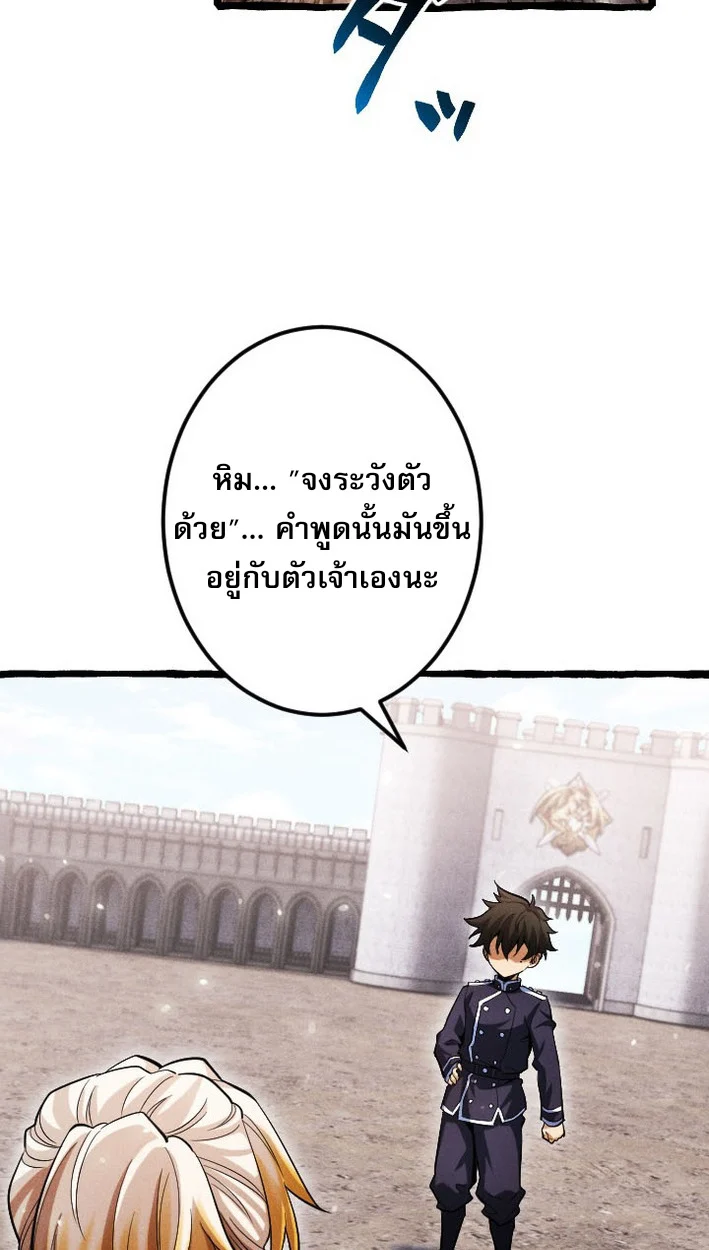 Return of the First Patriarch: The Strongest Reincarnates into His Descendant 1000 Years Later การกลับมาของบรรพชนรุ่นแรก: จอมยุทธ์ผู้แข็งแกร่งที่สุดกลับชาติมาเกิดเป็นทายาทในอีกพันปีต่อมา ตอนที่ 7 page 5