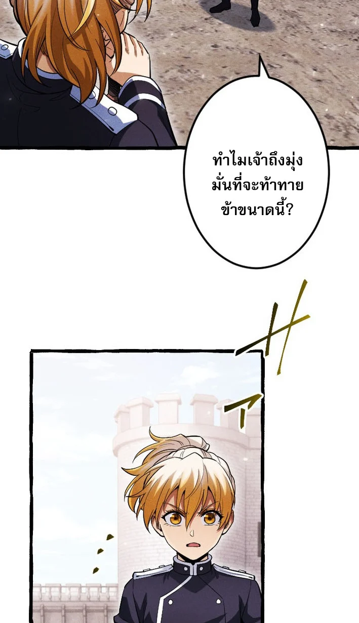 Return of the First Patriarch: The Strongest Reincarnates into His Descendant 1000 Years Later การกลับมาของบรรพชนรุ่นแรก: จอมยุทธ์ผู้แข็งแกร่งที่สุดกลับชาติมาเกิดเป็นทายาทในอีกพันปีต่อมา ตอนที่ 7 page 6