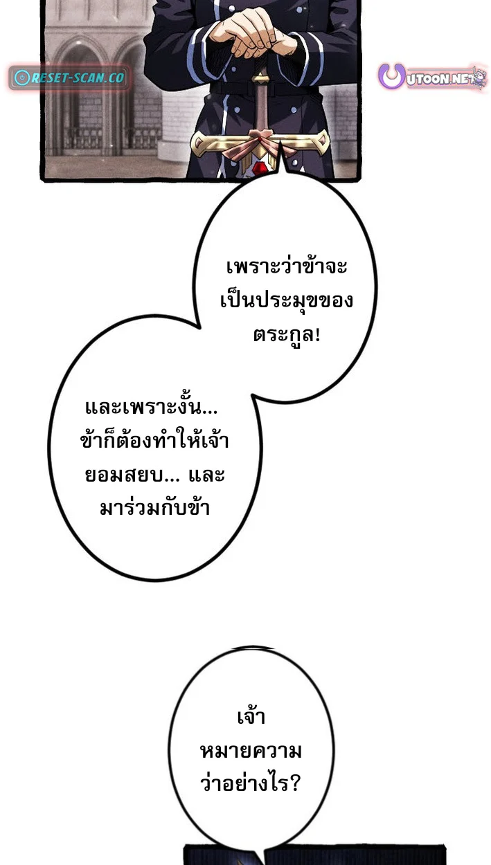 Return of the First Patriarch: The Strongest Reincarnates into His Descendant 1000 Years Later การกลับมาของบรรพชนรุ่นแรก: จอมยุทธ์ผู้แข็งแกร่งที่สุดกลับชาติมาเกิดเป็นทายาทในอีกพันปีต่อมา ตอนที่ 7 page 7