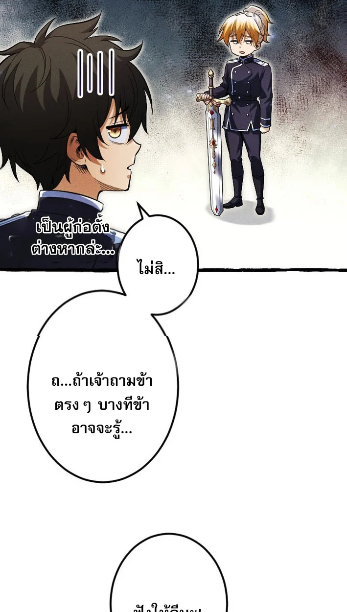 Return of the First Patriarch: The Strongest Reincarnates into His Descendant 1000 Years Later การกลับมาของบรรพชนรุ่นแรก: จอมยุทธ์ผู้แข็งแกร่งที่สุดกลับชาติมาเกิดเป็นทายาทในอีกพันปีต่อมา ตอนที่ 7 page 9