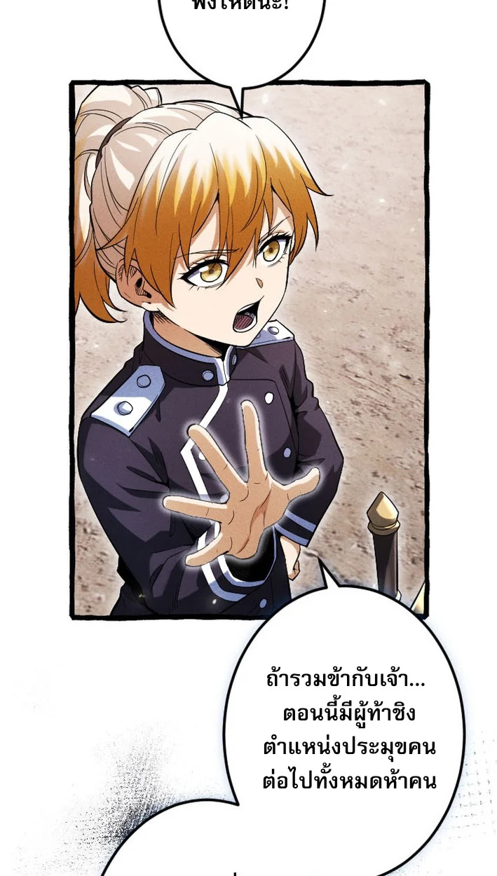 Return of the First Patriarch: The Strongest Reincarnates into His Descendant 1000 Years Later การกลับมาของบรรพชนรุ่นแรก: จอมยุทธ์ผู้แข็งแกร่งที่สุดกลับชาติมาเกิดเป็นทายาทในอีกพันปีต่อมา ตอนที่ 7 page 10