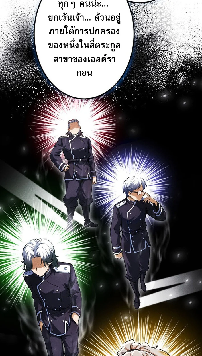 Return of the First Patriarch: The Strongest Reincarnates into His Descendant 1000 Years Later การกลับมาของบรรพชนรุ่นแรก: จอมยุทธ์ผู้แข็งแกร่งที่สุดกลับชาติมาเกิดเป็นทายาทในอีกพันปีต่อมา ตอนที่ 7 page 11