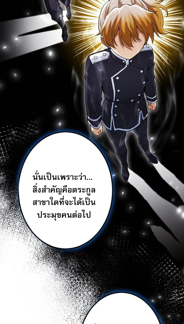 Return of the First Patriarch: The Strongest Reincarnates into His Descendant 1000 Years Later การกลับมาของบรรพชนรุ่นแรก: จอมยุทธ์ผู้แข็งแกร่งที่สุดกลับชาติมาเกิดเป็นทายาทในอีกพันปีต่อมา ตอนที่ 7 page 12