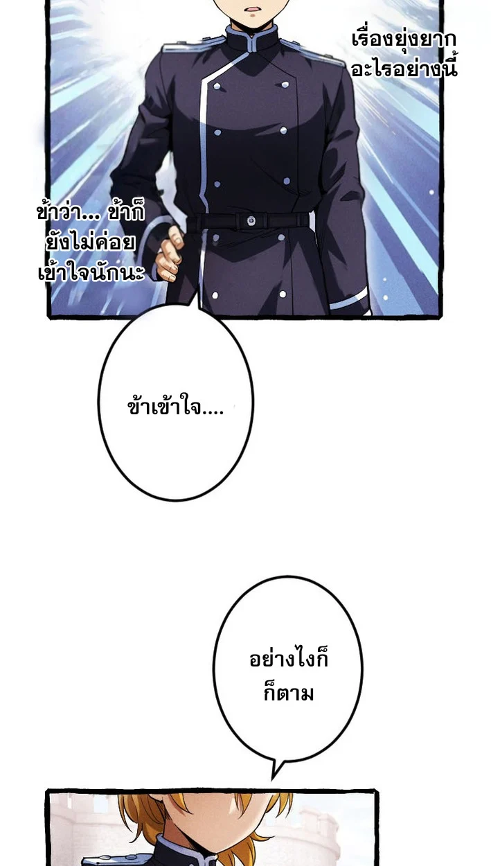 Return of the First Patriarch: The Strongest Reincarnates into His Descendant 1000 Years Later การกลับมาของบรรพชนรุ่นแรก: จอมยุทธ์ผู้แข็งแกร่งที่สุดกลับชาติมาเกิดเป็นทายาทในอีกพันปีต่อมา ตอนที่ 7 page 14