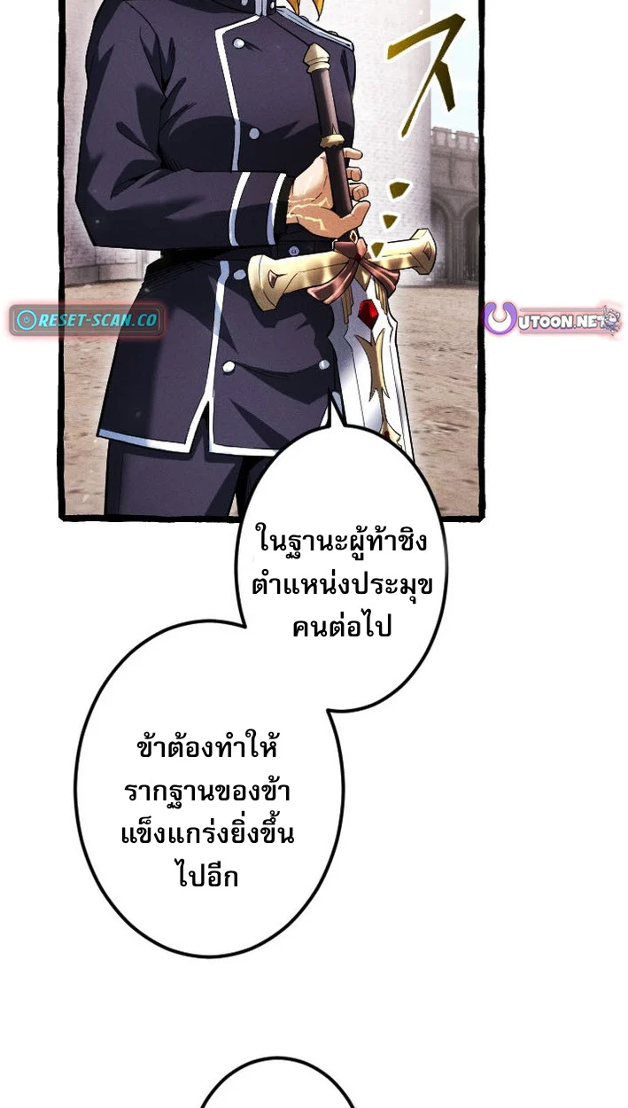 Return of the First Patriarch: The Strongest Reincarnates into His Descendant 1000 Years Later การกลับมาของบรรพชนรุ่นแรก: จอมยุทธ์ผู้แข็งแกร่งที่สุดกลับชาติมาเกิดเป็นทายาทในอีกพันปีต่อมา ตอนที่ 7 page 15