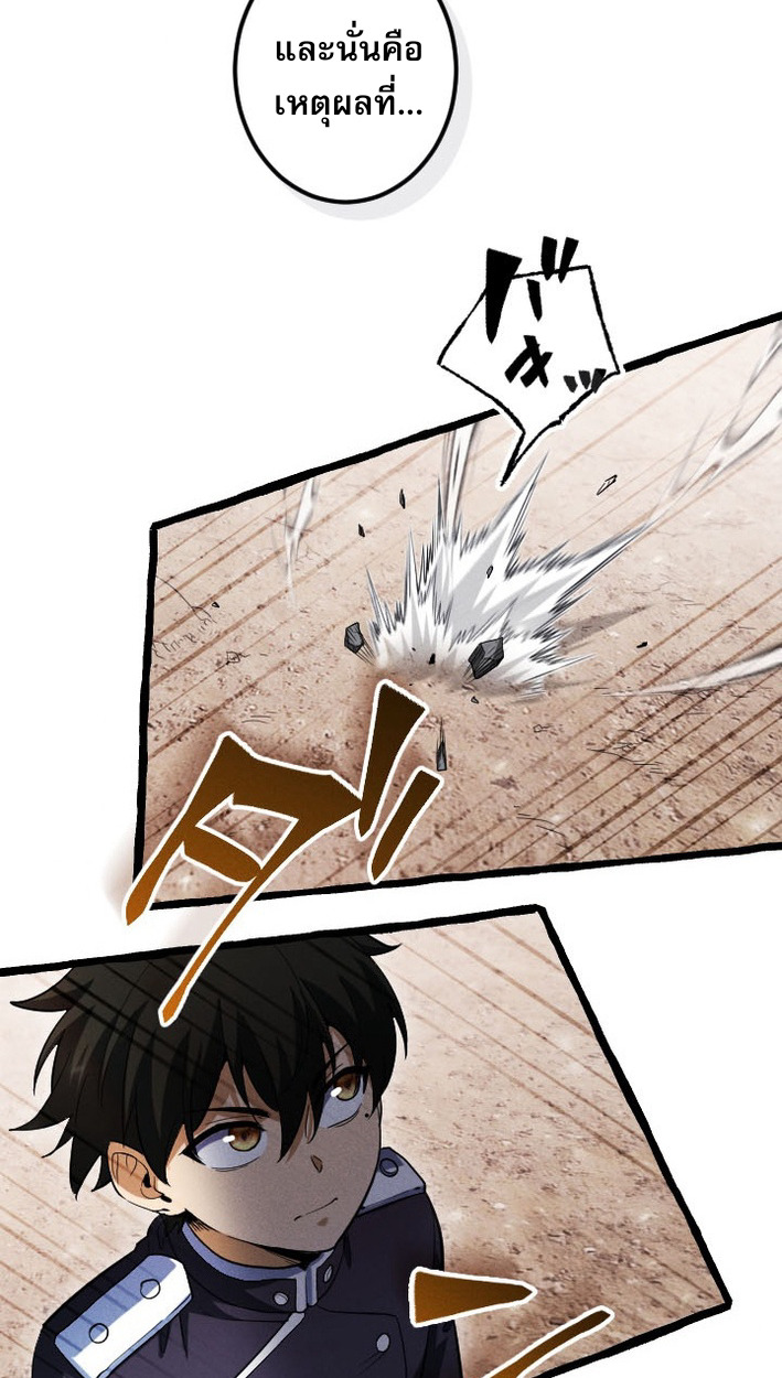 Return of the First Patriarch: The Strongest Reincarnates into His Descendant 1000 Years Later การกลับมาของบรรพชนรุ่นแรก: จอมยุทธ์ผู้แข็งแกร่งที่สุดกลับชาติมาเกิดเป็นทายาทในอีกพันปีต่อมา ตอนที่ 7 page 16