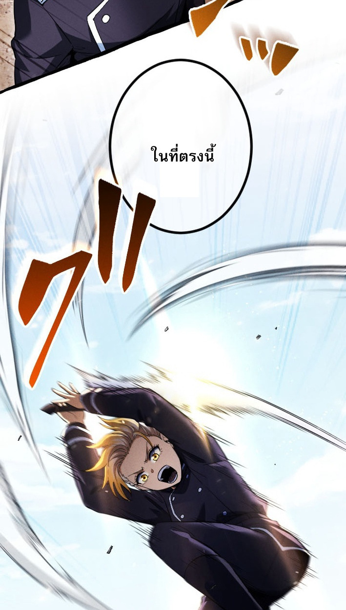 Return of the First Patriarch: The Strongest Reincarnates into His Descendant 1000 Years Later การกลับมาของบรรพชนรุ่นแรก: จอมยุทธ์ผู้แข็งแกร่งที่สุดกลับชาติมาเกิดเป็นทายาทในอีกพันปีต่อมา ตอนที่ 7 page 17