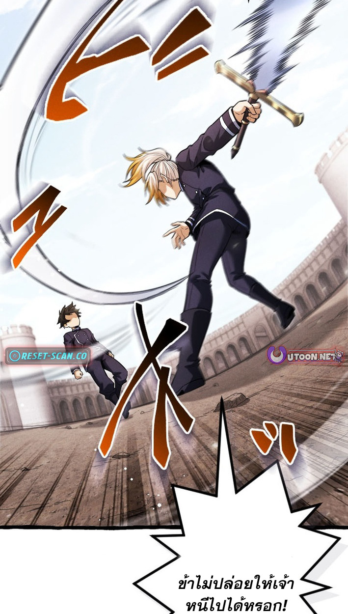 Return of the First Patriarch: The Strongest Reincarnates into His Descendant 1000 Years Later การกลับมาของบรรพชนรุ่นแรก: จอมยุทธ์ผู้แข็งแกร่งที่สุดกลับชาติมาเกิดเป็นทายาทในอีกพันปีต่อมา ตอนที่ 7 page 21