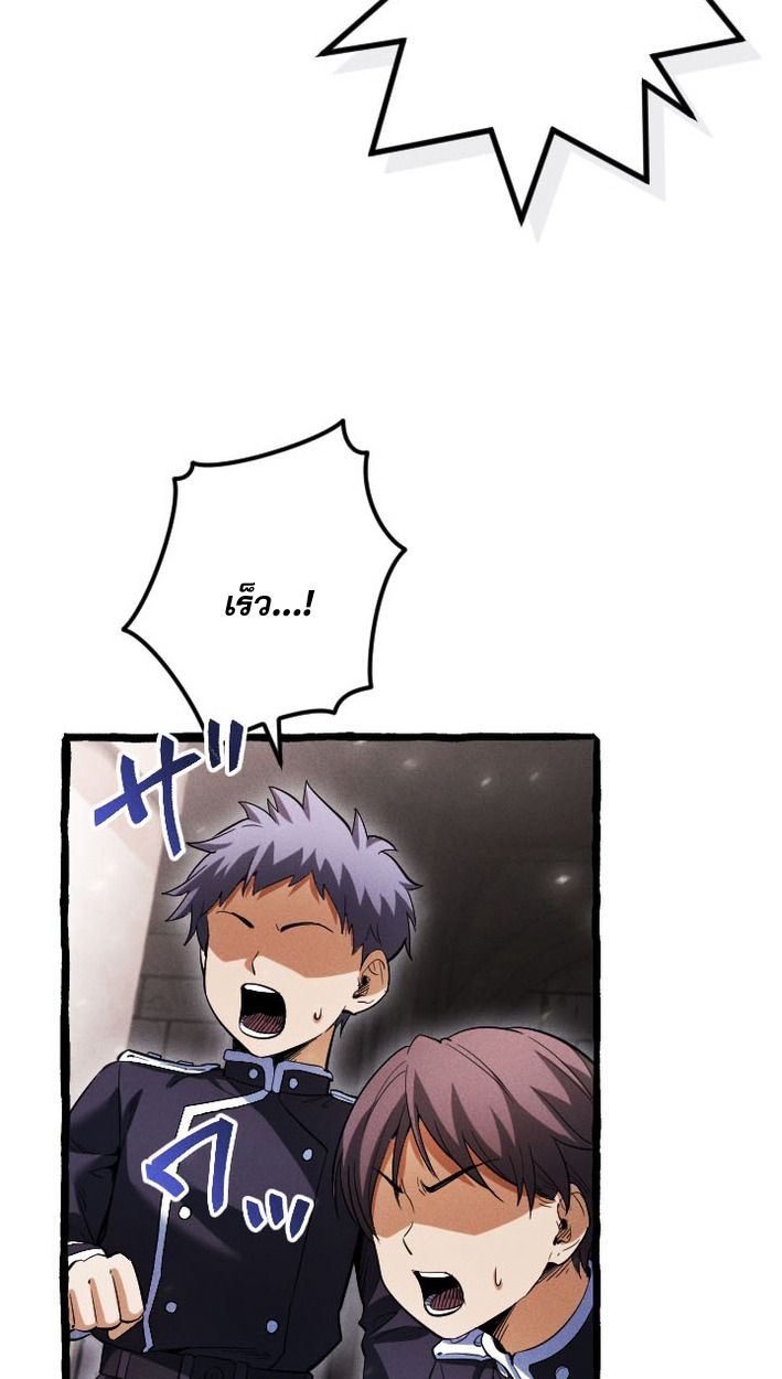 Return of the First Patriarch: The Strongest Reincarnates into His Descendant 1000 Years Later การกลับมาของบรรพชนรุ่นแรก: จอมยุทธ์ผู้แข็งแกร่งที่สุดกลับชาติมาเกิดเป็นทายาทในอีกพันปีต่อมา ตอนที่ 7 page 22