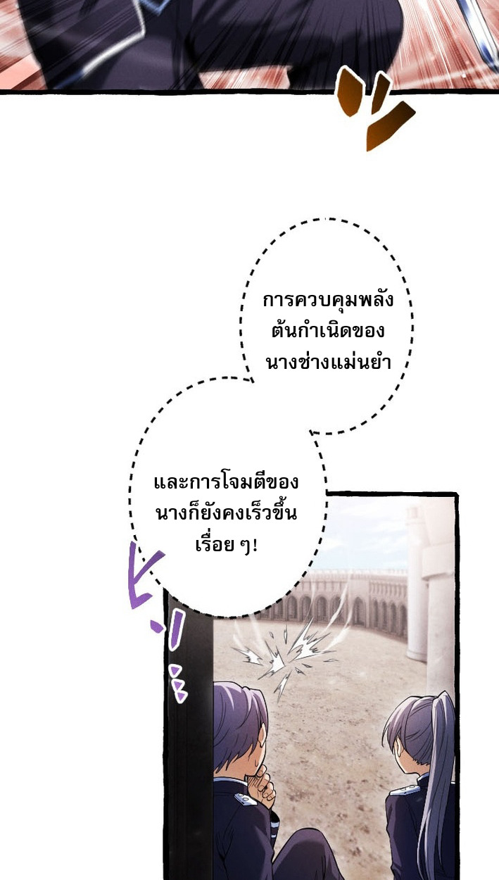 Return of the First Patriarch: The Strongest Reincarnates into His Descendant 1000 Years Later การกลับมาของบรรพชนรุ่นแรก: จอมยุทธ์ผู้แข็งแกร่งที่สุดกลับชาติมาเกิดเป็นทายาทในอีกพันปีต่อมา ตอนที่ 7 page 24