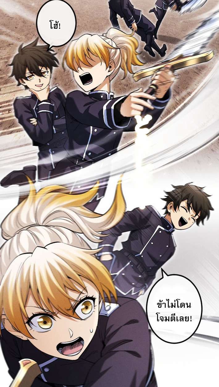 Return of the First Patriarch: The Strongest Reincarnates into His Descendant 1000 Years Later การกลับมาของบรรพชนรุ่นแรก: จอมยุทธ์ผู้แข็งแกร่งที่สุดกลับชาติมาเกิดเป็นทายาทในอีกพันปีต่อมา ตอนที่ 7 page 27