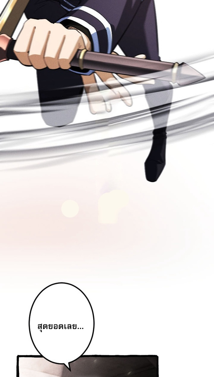 Return of the First Patriarch: The Strongest Reincarnates into His Descendant 1000 Years Later การกลับมาของบรรพชนรุ่นแรก: จอมยุทธ์ผู้แข็งแกร่งที่สุดกลับชาติมาเกิดเป็นทายาทในอีกพันปีต่อมา ตอนที่ 7 page 28