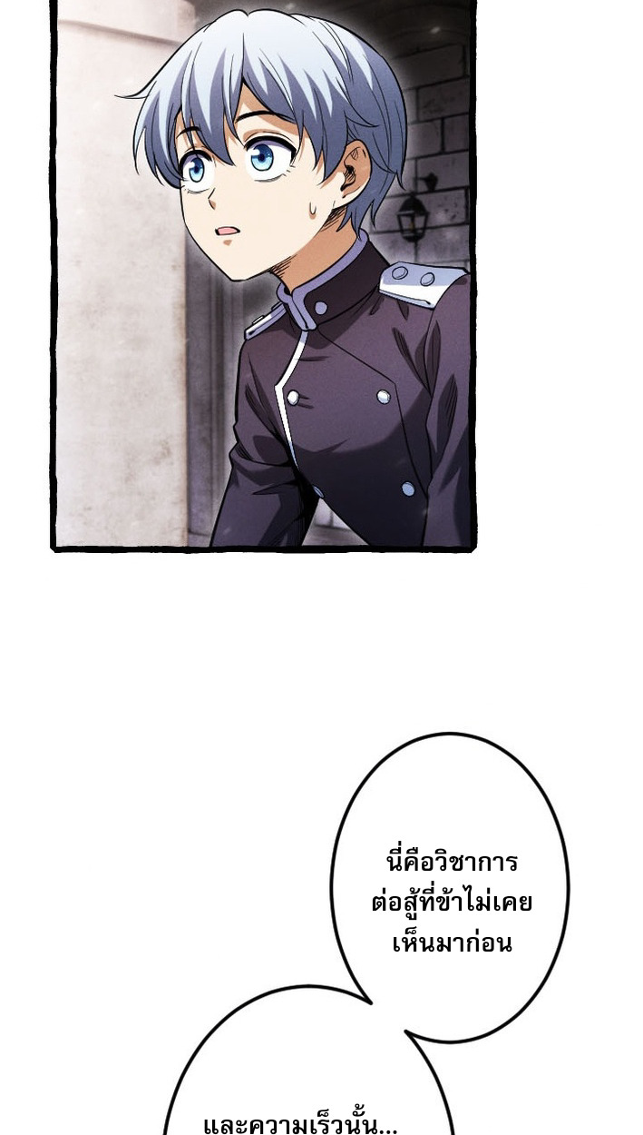 Return of the First Patriarch: The Strongest Reincarnates into His Descendant 1000 Years Later การกลับมาของบรรพชนรุ่นแรก: จอมยุทธ์ผู้แข็งแกร่งที่สุดกลับชาติมาเกิดเป็นทายาทในอีกพันปีต่อมา ตอนที่ 7 page 29