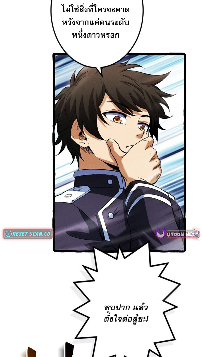 Return of the First Patriarch: The Strongest Reincarnates into His Descendant 1000 Years Later การกลับมาของบรรพชนรุ่นแรก: จอมยุทธ์ผู้แข็งแกร่งที่สุดกลับชาติมาเกิดเป็นทายาทในอีกพันปีต่อมา ตอนที่ 7 page 30