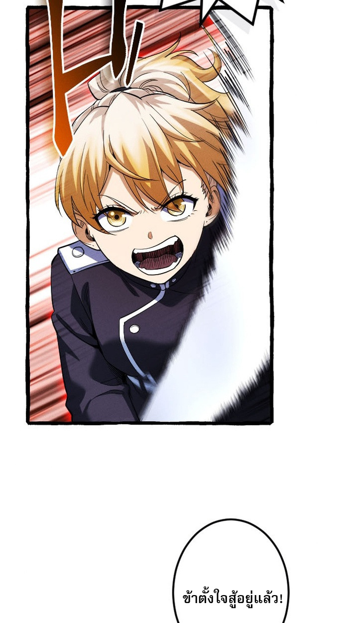 Return of the First Patriarch: The Strongest Reincarnates into His Descendant 1000 Years Later การกลับมาของบรรพชนรุ่นแรก: จอมยุทธ์ผู้แข็งแกร่งที่สุดกลับชาติมาเกิดเป็นทายาทในอีกพันปีต่อมา ตอนที่ 7 page 31