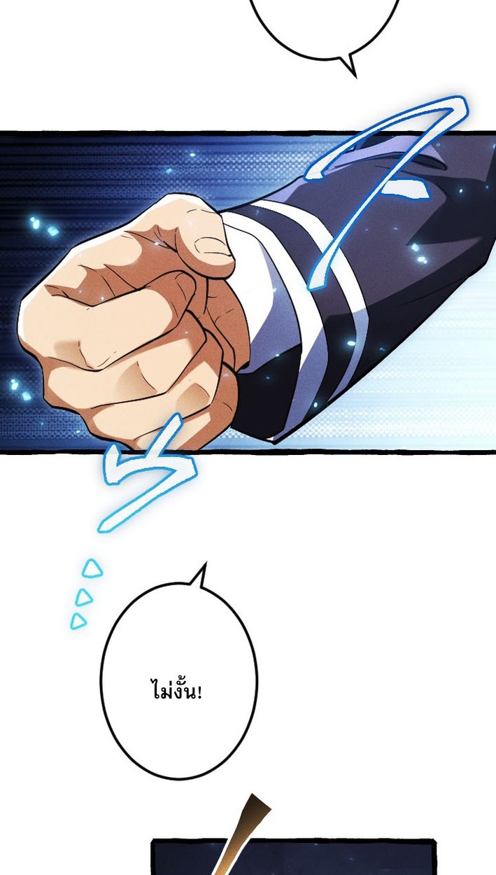 Return of the First Patriarch: The Strongest Reincarnates into His Descendant 1000 Years Later การกลับมาของบรรพชนรุ่นแรก: จอมยุทธ์ผู้แข็งแกร่งที่สุดกลับชาติมาเกิดเป็นทายาทในอีกพันปีต่อมา ตอนที่ 7 page 32