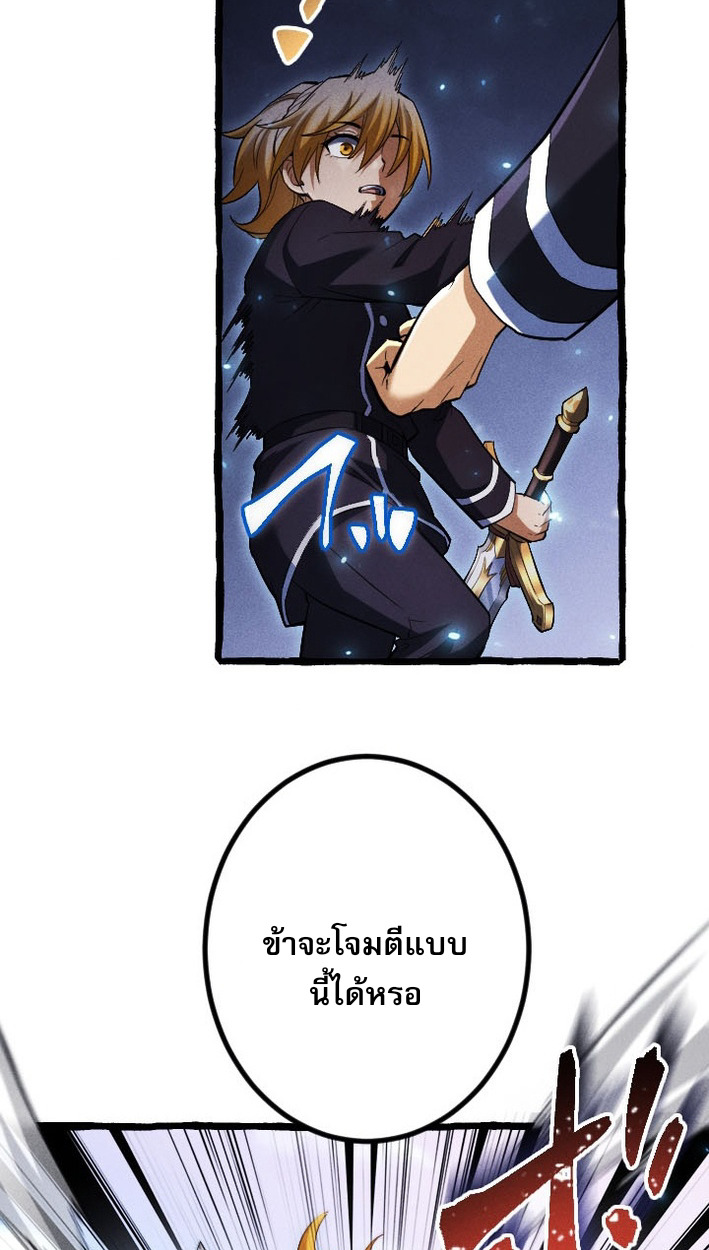 Return of the First Patriarch: The Strongest Reincarnates into His Descendant 1000 Years Later การกลับมาของบรรพชนรุ่นแรก: จอมยุทธ์ผู้แข็งแกร่งที่สุดกลับชาติมาเกิดเป็นทายาทในอีกพันปีต่อมา ตอนที่ 7 page 33