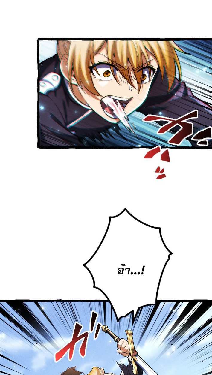 Return of the First Patriarch: The Strongest Reincarnates into His Descendant 1000 Years Later การกลับมาของบรรพชนรุ่นแรก: จอมยุทธ์ผู้แข็งแกร่งที่สุดกลับชาติมาเกิดเป็นทายาทในอีกพันปีต่อมา ตอนที่ 7 page 35