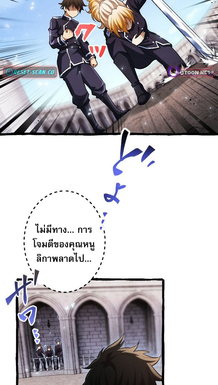 Return of the First Patriarch: The Strongest Reincarnates into His Descendant 1000 Years Later การกลับมาของบรรพชนรุ่นแรก: จอมยุทธ์ผู้แข็งแกร่งที่สุดกลับชาติมาเกิดเป็นทายาทในอีกพันปีต่อมา ตอนที่ 7 page 36