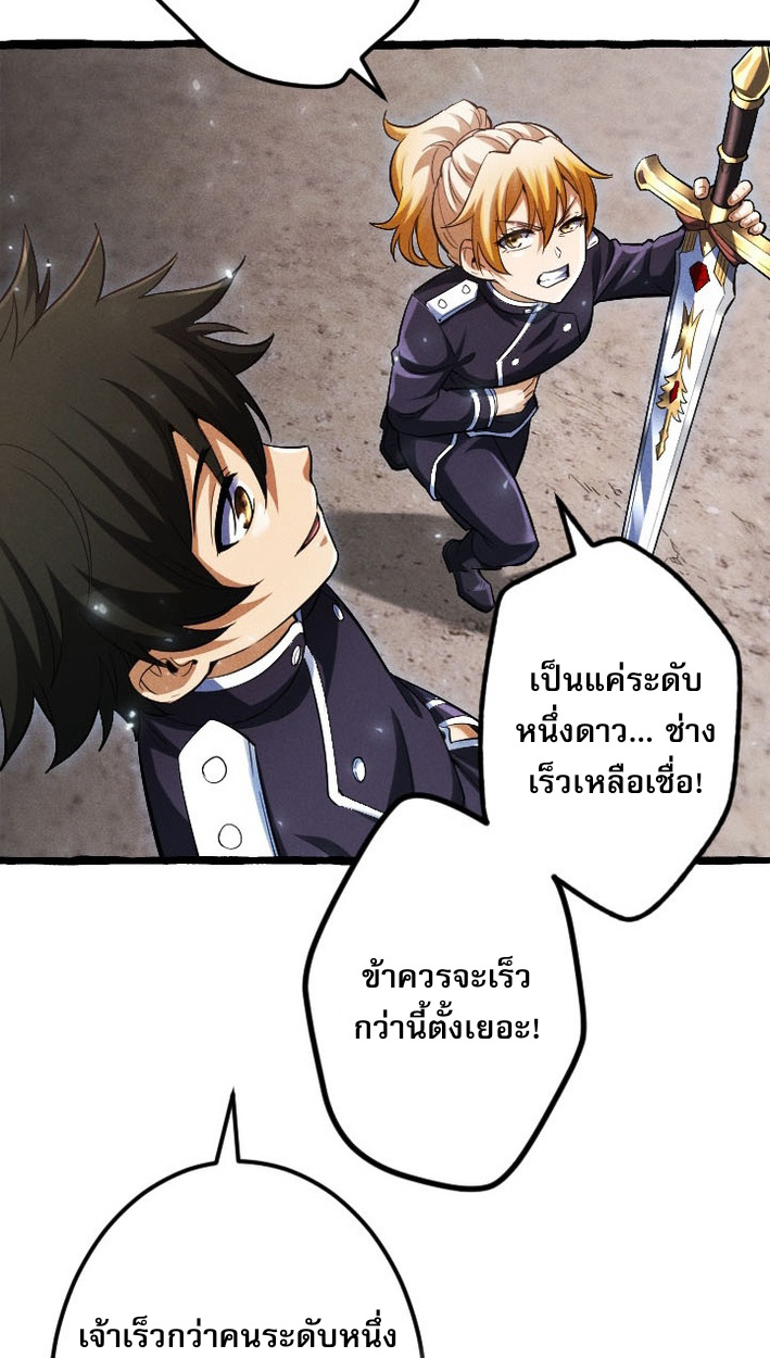 Return of the First Patriarch: The Strongest Reincarnates into His Descendant 1000 Years Later การกลับมาของบรรพชนรุ่นแรก: จอมยุทธ์ผู้แข็งแกร่งที่สุดกลับชาติมาเกิดเป็นทายาทในอีกพันปีต่อมา ตอนที่ 7 page 38