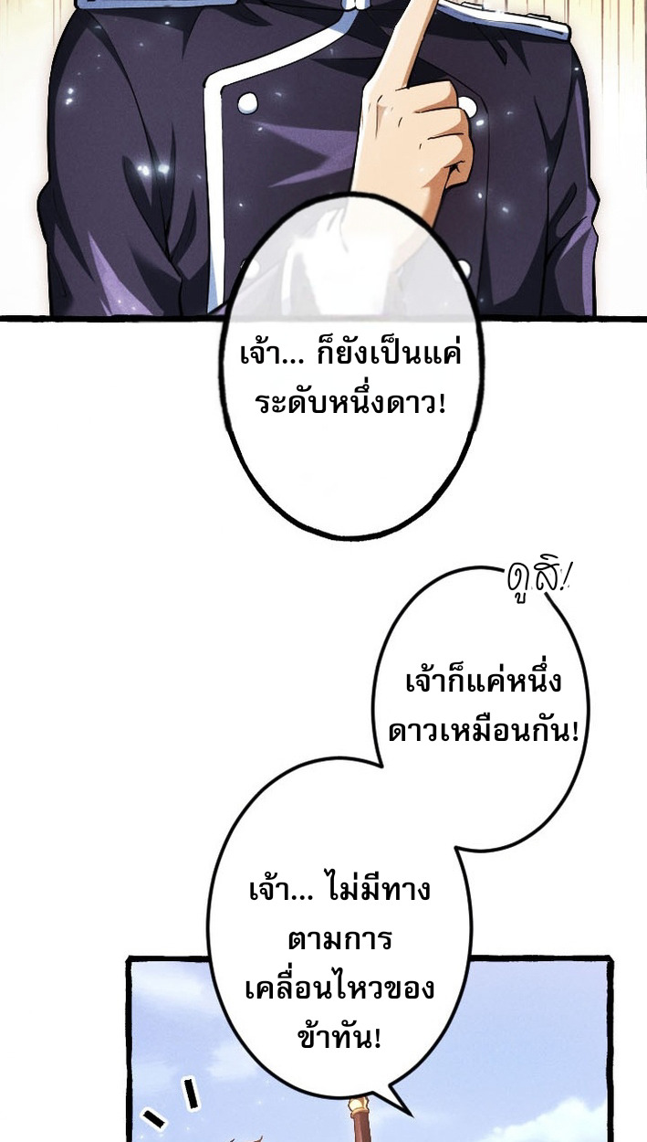 Return of the First Patriarch: The Strongest Reincarnates into His Descendant 1000 Years Later การกลับมาของบรรพชนรุ่นแรก: จอมยุทธ์ผู้แข็งแกร่งที่สุดกลับชาติมาเกิดเป็นทายาทในอีกพันปีต่อมา ตอนที่ 7 page 40