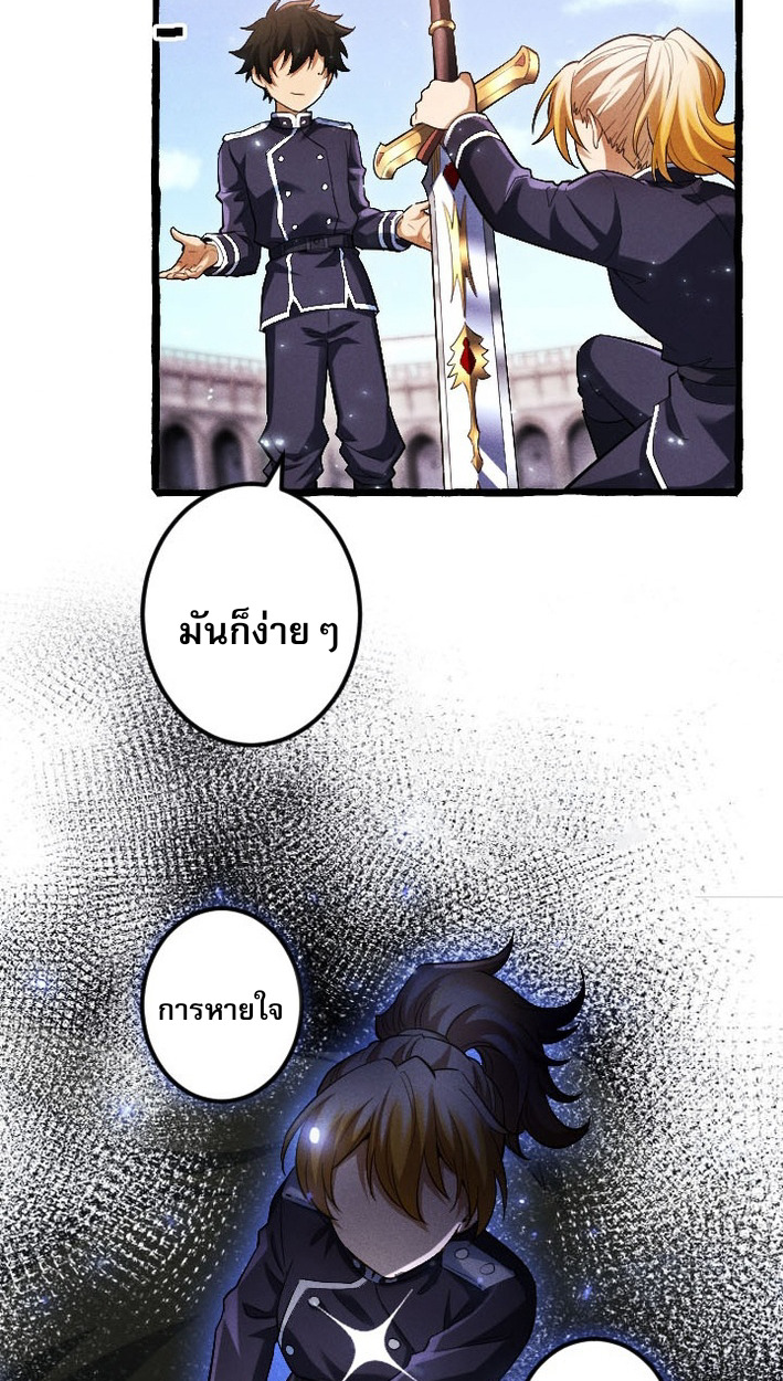 Return of the First Patriarch: The Strongest Reincarnates into His Descendant 1000 Years Later การกลับมาของบรรพชนรุ่นแรก: จอมยุทธ์ผู้แข็งแกร่งที่สุดกลับชาติมาเกิดเป็นทายาทในอีกพันปีต่อมา ตอนที่ 7 page 41