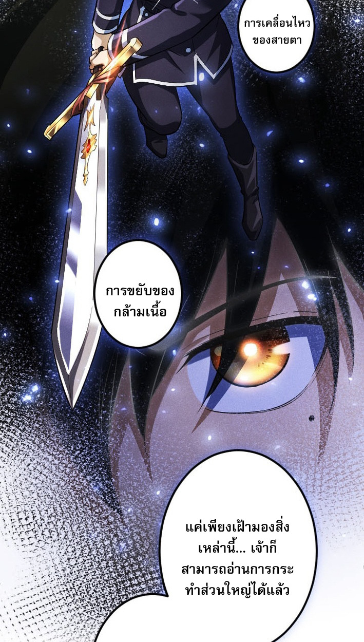 Return of the First Patriarch: The Strongest Reincarnates into His Descendant 1000 Years Later การกลับมาของบรรพชนรุ่นแรก: จอมยุทธ์ผู้แข็งแกร่งที่สุดกลับชาติมาเกิดเป็นทายาทในอีกพันปีต่อมา ตอนที่ 7 page 42