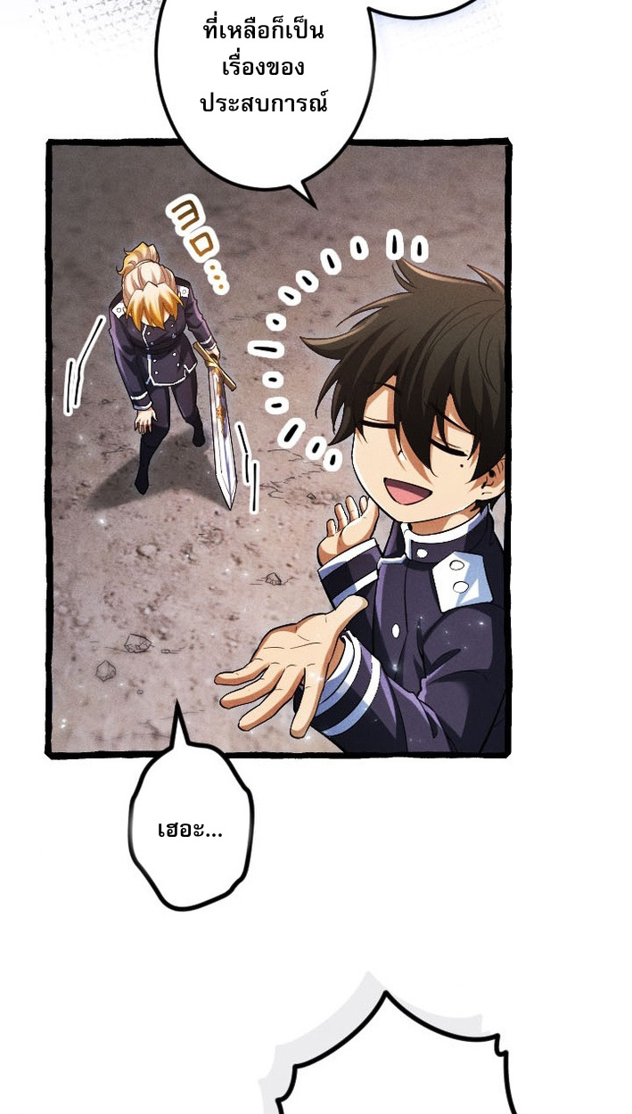 Return of the First Patriarch: The Strongest Reincarnates into His Descendant 1000 Years Later การกลับมาของบรรพชนรุ่นแรก: จอมยุทธ์ผู้แข็งแกร่งที่สุดกลับชาติมาเกิดเป็นทายาทในอีกพันปีต่อมา ตอนที่ 7 page 43