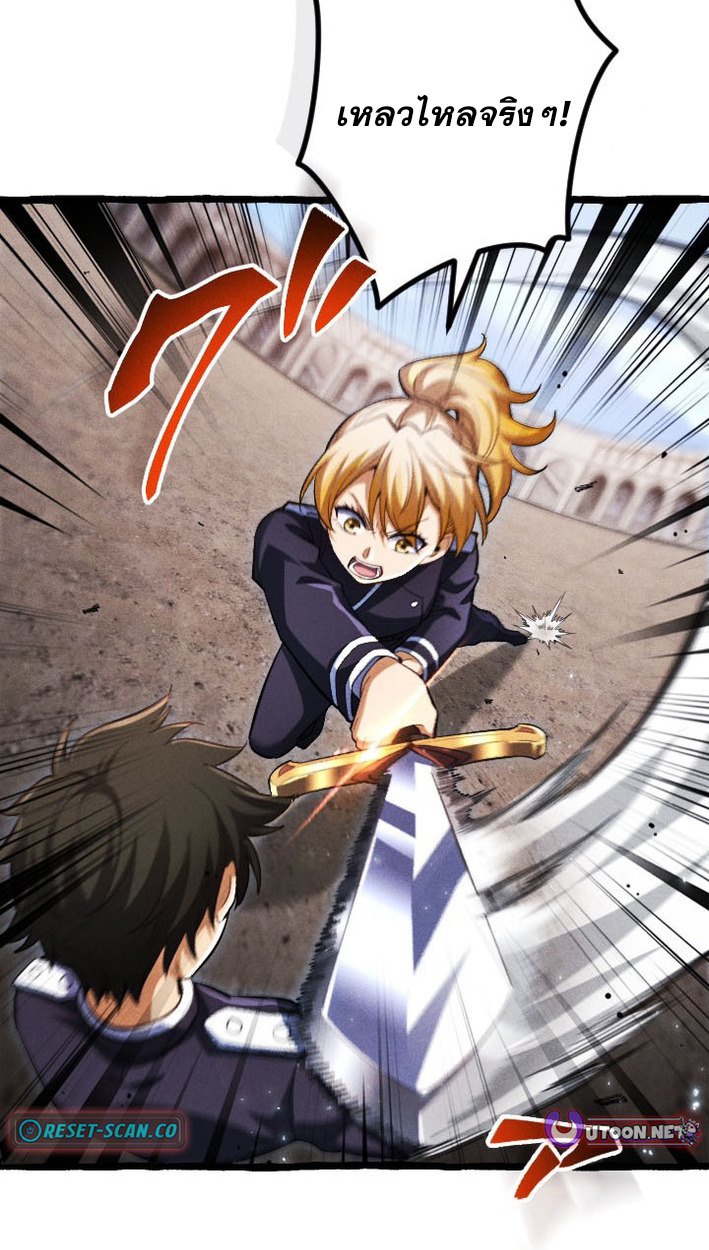 Return of the First Patriarch: The Strongest Reincarnates into His Descendant 1000 Years Later การกลับมาของบรรพชนรุ่นแรก: จอมยุทธ์ผู้แข็งแกร่งที่สุดกลับชาติมาเกิดเป็นทายาทในอีกพันปีต่อมา ตอนที่ 7 page 44