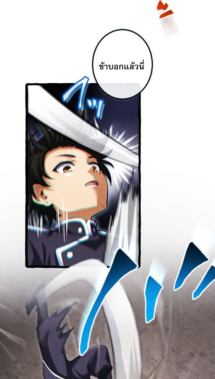 Return of the First Patriarch: The Strongest Reincarnates into His Descendant 1000 Years Later การกลับมาของบรรพชนรุ่นแรก: จอมยุทธ์ผู้แข็งแกร่งที่สุดกลับชาติมาเกิดเป็นทายาทในอีกพันปีต่อมา ตอนที่ 7 page 45