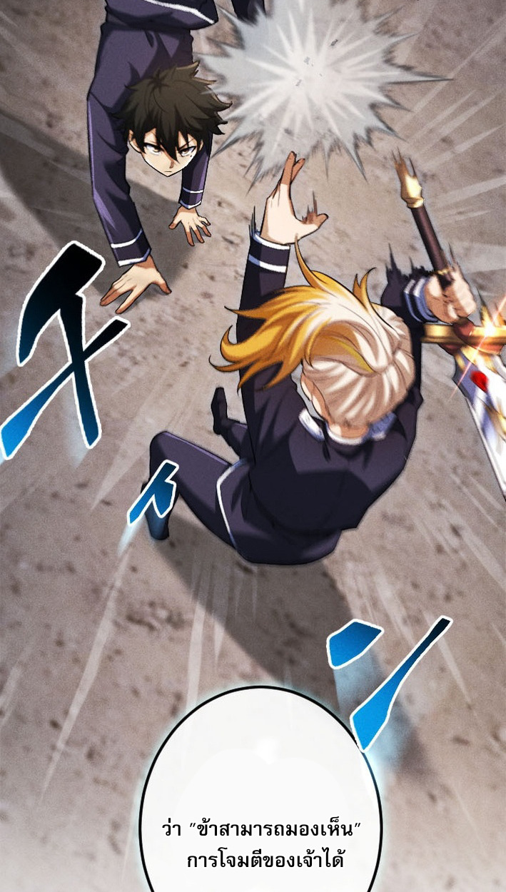 Return of the First Patriarch: The Strongest Reincarnates into His Descendant 1000 Years Later การกลับมาของบรรพชนรุ่นแรก: จอมยุทธ์ผู้แข็งแกร่งที่สุดกลับชาติมาเกิดเป็นทายาทในอีกพันปีต่อมา ตอนที่ 7 page 46