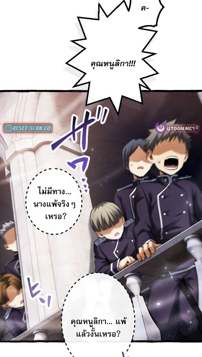 Return of the First Patriarch: The Strongest Reincarnates into His Descendant 1000 Years Later การกลับมาของบรรพชนรุ่นแรก: จอมยุทธ์ผู้แข็งแกร่งที่สุดกลับชาติมาเกิดเป็นทายาทในอีกพันปีต่อมา ตอนที่ 7 page 49