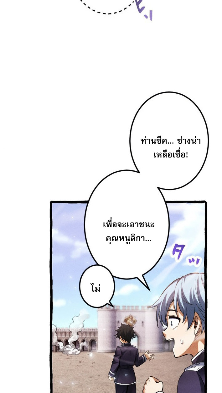 Return of the First Patriarch: The Strongest Reincarnates into His Descendant 1000 Years Later การกลับมาของบรรพชนรุ่นแรก: จอมยุทธ์ผู้แข็งแกร่งที่สุดกลับชาติมาเกิดเป็นทายาทในอีกพันปีต่อมา ตอนที่ 7 page 50