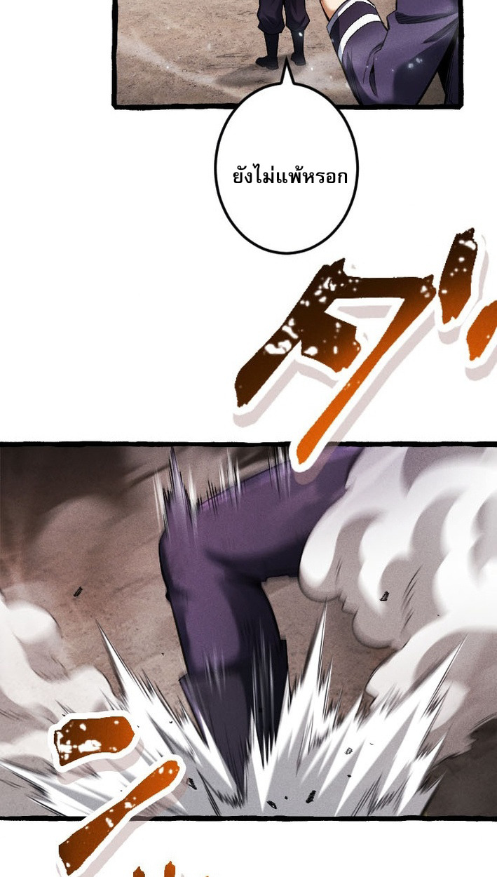 Return of the First Patriarch: The Strongest Reincarnates into His Descendant 1000 Years Later การกลับมาของบรรพชนรุ่นแรก: จอมยุทธ์ผู้แข็งแกร่งที่สุดกลับชาติมาเกิดเป็นทายาทในอีกพันปีต่อมา ตอนที่ 7 page 51