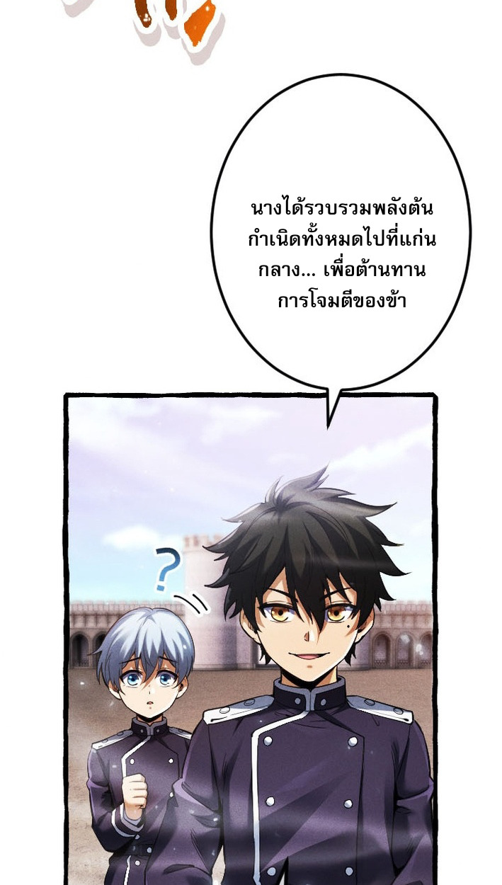 Return of the First Patriarch: The Strongest Reincarnates into His Descendant 1000 Years Later การกลับมาของบรรพชนรุ่นแรก: จอมยุทธ์ผู้แข็งแกร่งที่สุดกลับชาติมาเกิดเป็นทายาทในอีกพันปีต่อมา ตอนที่ 7 page 52