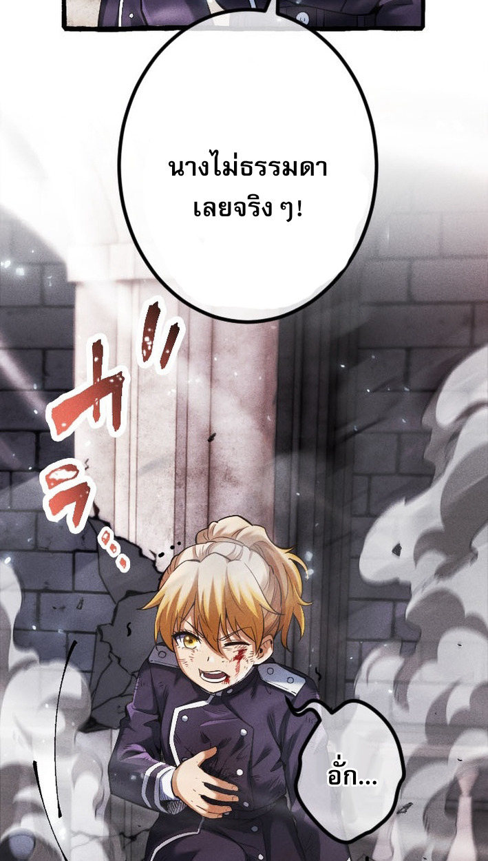 Return of the First Patriarch: The Strongest Reincarnates into His Descendant 1000 Years Later การกลับมาของบรรพชนรุ่นแรก: จอมยุทธ์ผู้แข็งแกร่งที่สุดกลับชาติมาเกิดเป็นทายาทในอีกพันปีต่อมา ตอนที่ 7 page 53