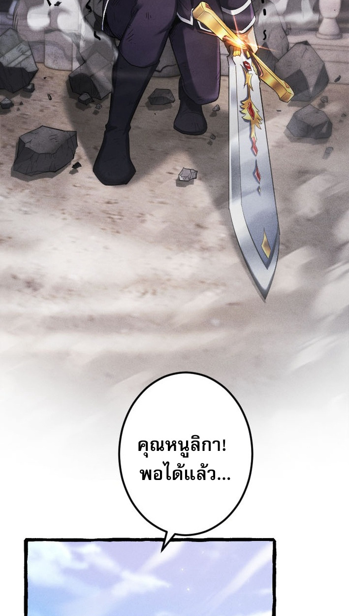 Return of the First Patriarch: The Strongest Reincarnates into His Descendant 1000 Years Later การกลับมาของบรรพชนรุ่นแรก: จอมยุทธ์ผู้แข็งแกร่งที่สุดกลับชาติมาเกิดเป็นทายาทในอีกพันปีต่อมา ตอนที่ 7 page 54