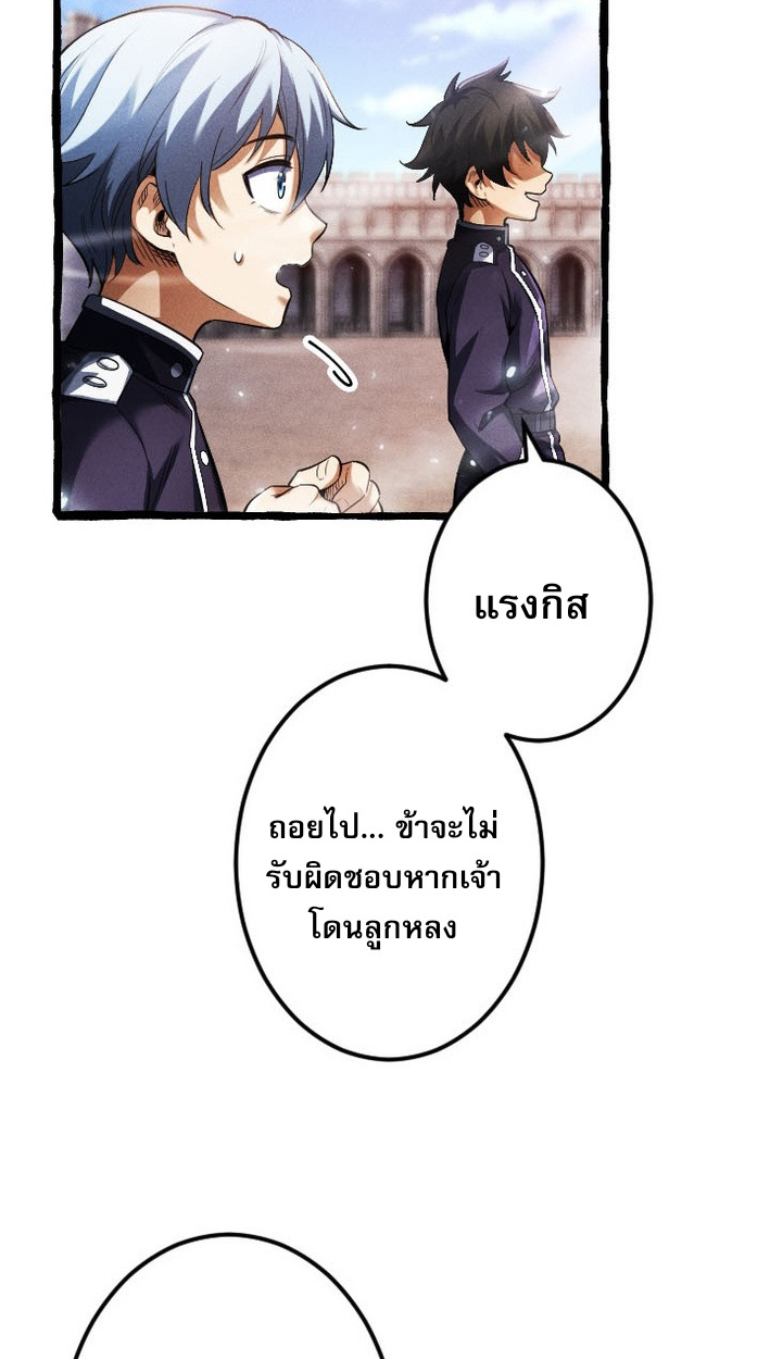 Return of the First Patriarch: The Strongest Reincarnates into His Descendant 1000 Years Later การกลับมาของบรรพชนรุ่นแรก: จอมยุทธ์ผู้แข็งแกร่งที่สุดกลับชาติมาเกิดเป็นทายาทในอีกพันปีต่อมา ตอนที่ 7 page 55