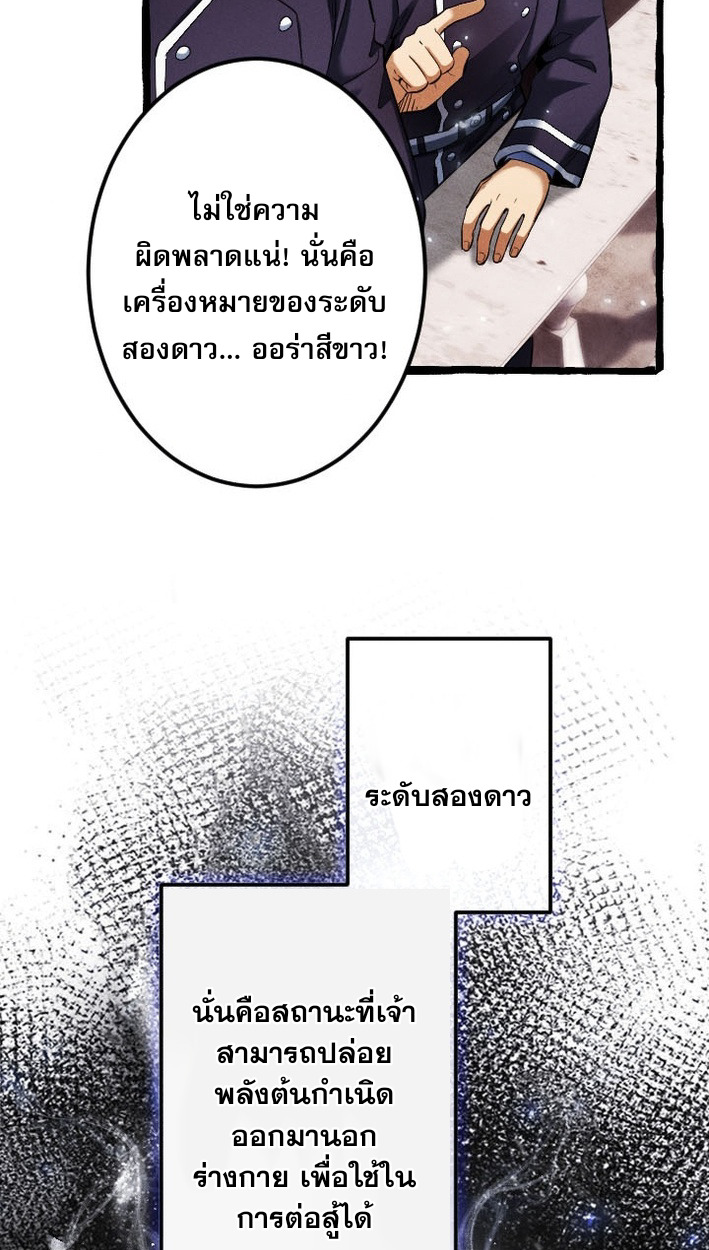 Return of the First Patriarch: The Strongest Reincarnates into His Descendant 1000 Years Later การกลับมาของบรรพชนรุ่นแรก: จอมยุทธ์ผู้แข็งแกร่งที่สุดกลับชาติมาเกิดเป็นทายาทในอีกพันปีต่อมา ตอนที่ 7 page 59