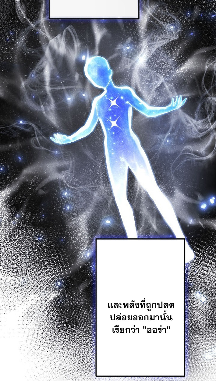 Return of the First Patriarch: The Strongest Reincarnates into His Descendant 1000 Years Later การกลับมาของบรรพชนรุ่นแรก: จอมยุทธ์ผู้แข็งแกร่งที่สุดกลับชาติมาเกิดเป็นทายาทในอีกพันปีต่อมา ตอนที่ 7 page 60