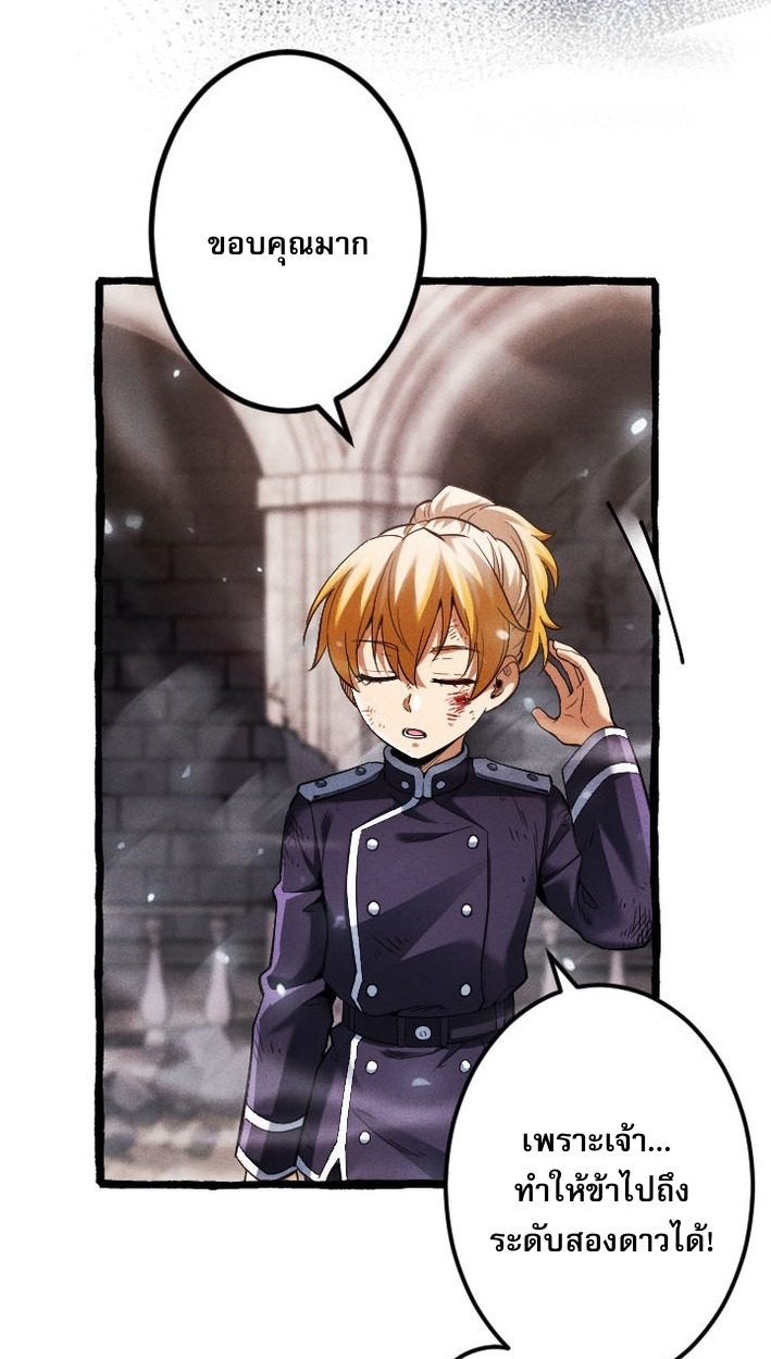 Return of the First Patriarch: The Strongest Reincarnates into His Descendant 1000 Years Later การกลับมาของบรรพชนรุ่นแรก: จอมยุทธ์ผู้แข็งแกร่งที่สุดกลับชาติมาเกิดเป็นทายาทในอีกพันปีต่อมา ตอนที่ 7 page 61